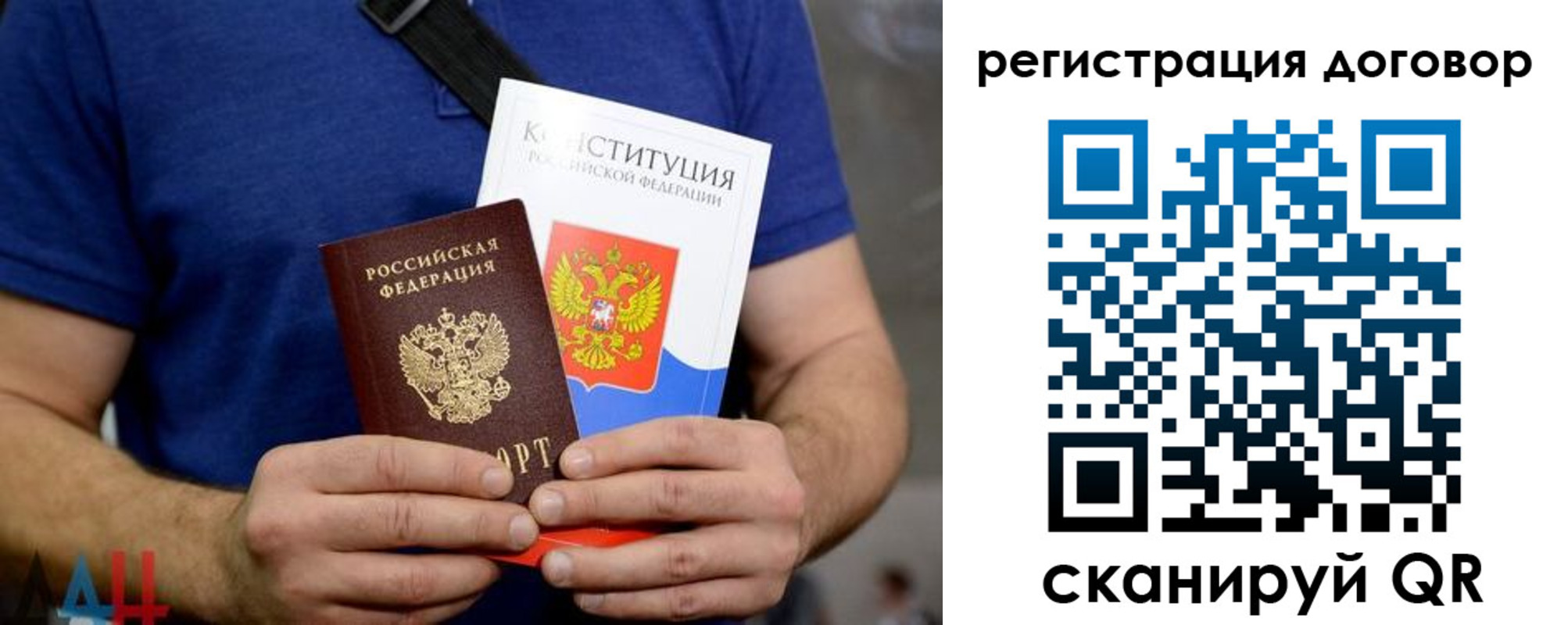 прописка от собственника в Якутске
