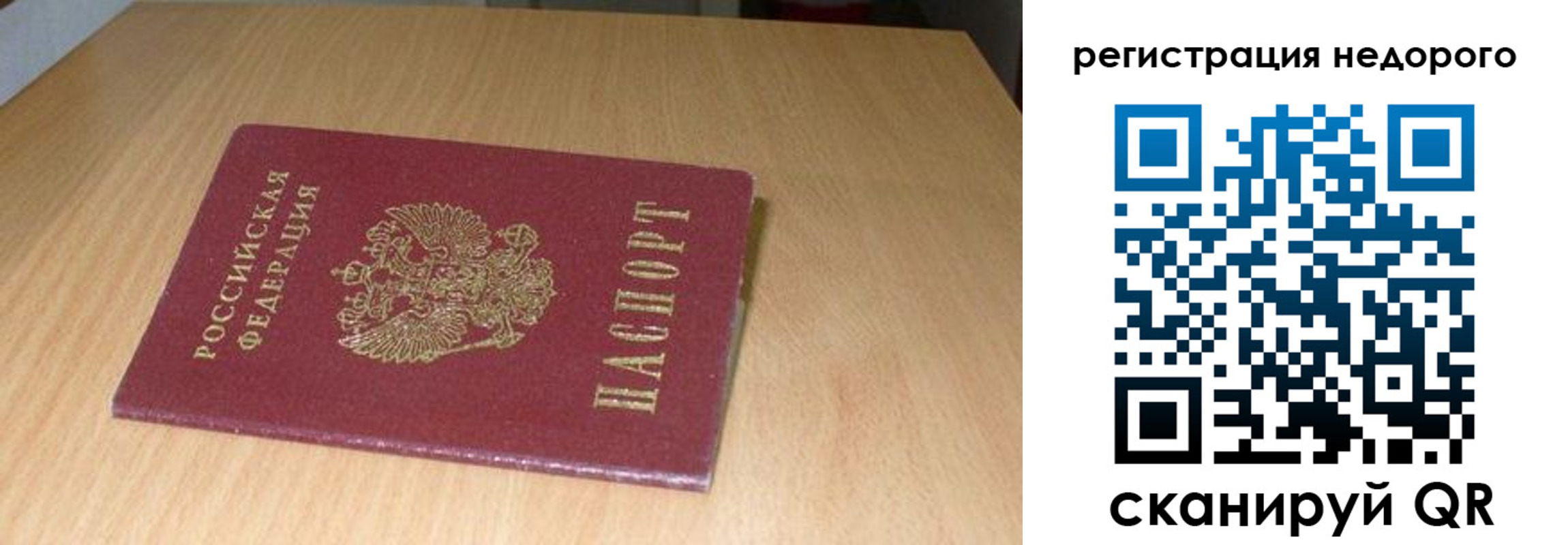 временная регистрация госуслуги в Якутске