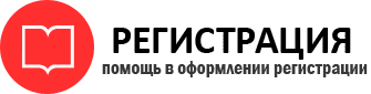 прописка в Якутске id395204